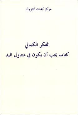 Atatürkçü Düşünce El Kitabı (Arapça), 2002