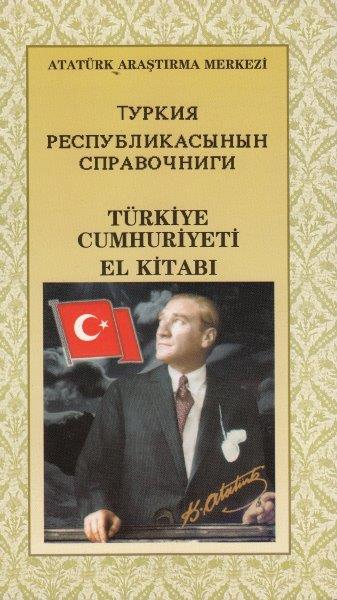 Türkiye Respublikası Hakkında Kiskaça Malumat - Türkiye Cumhuriyeti El Kitabı (Kırgızca), 1999 Türkiye Respublikası Hakkında Kiskaça Malumat - Türkiye Cumhuriyeti El Kitabı (Kırgızca), 1999